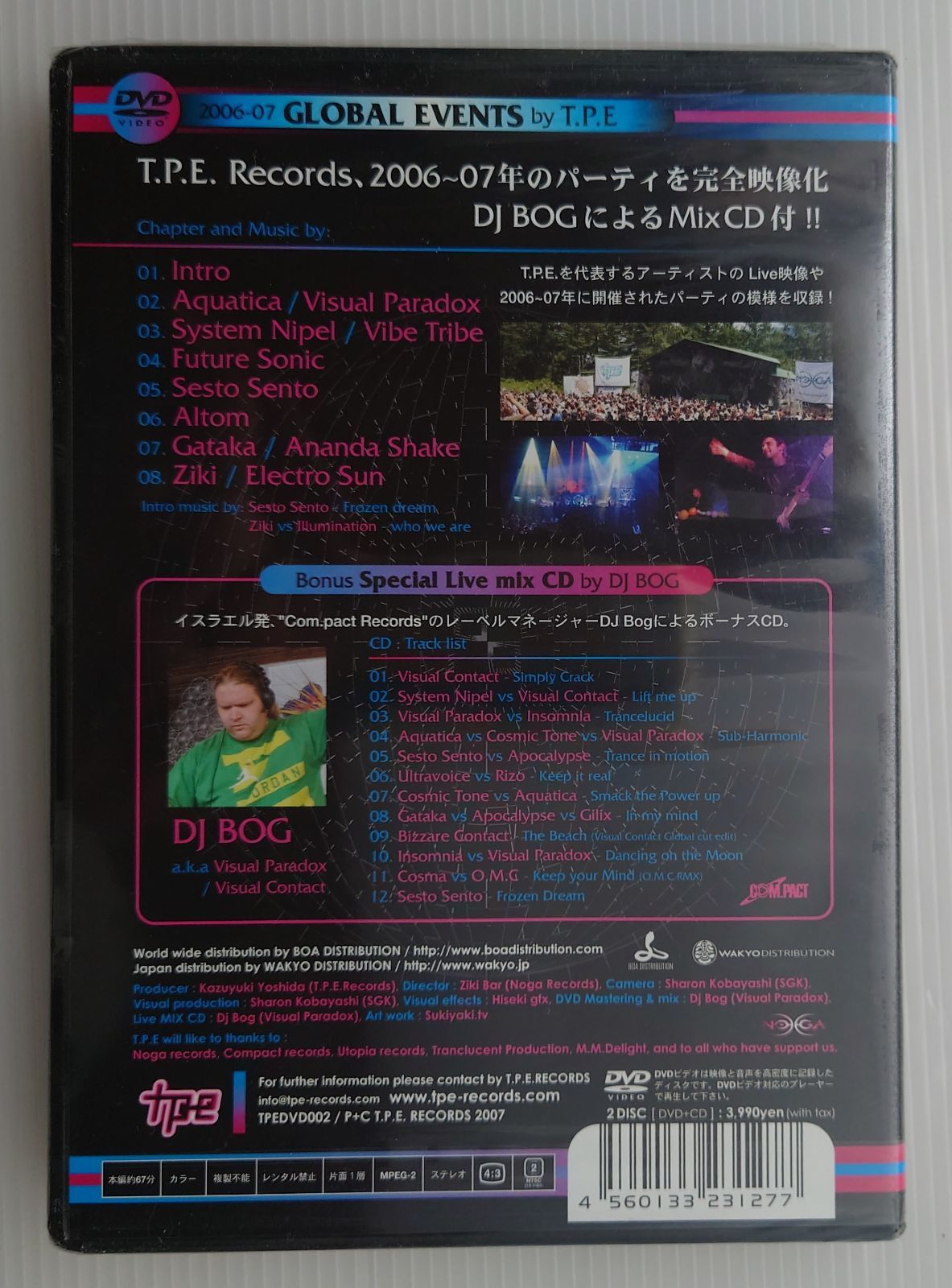 新品・未開封】かかしライヴ2006 特典付 ストラップ ライブDVD