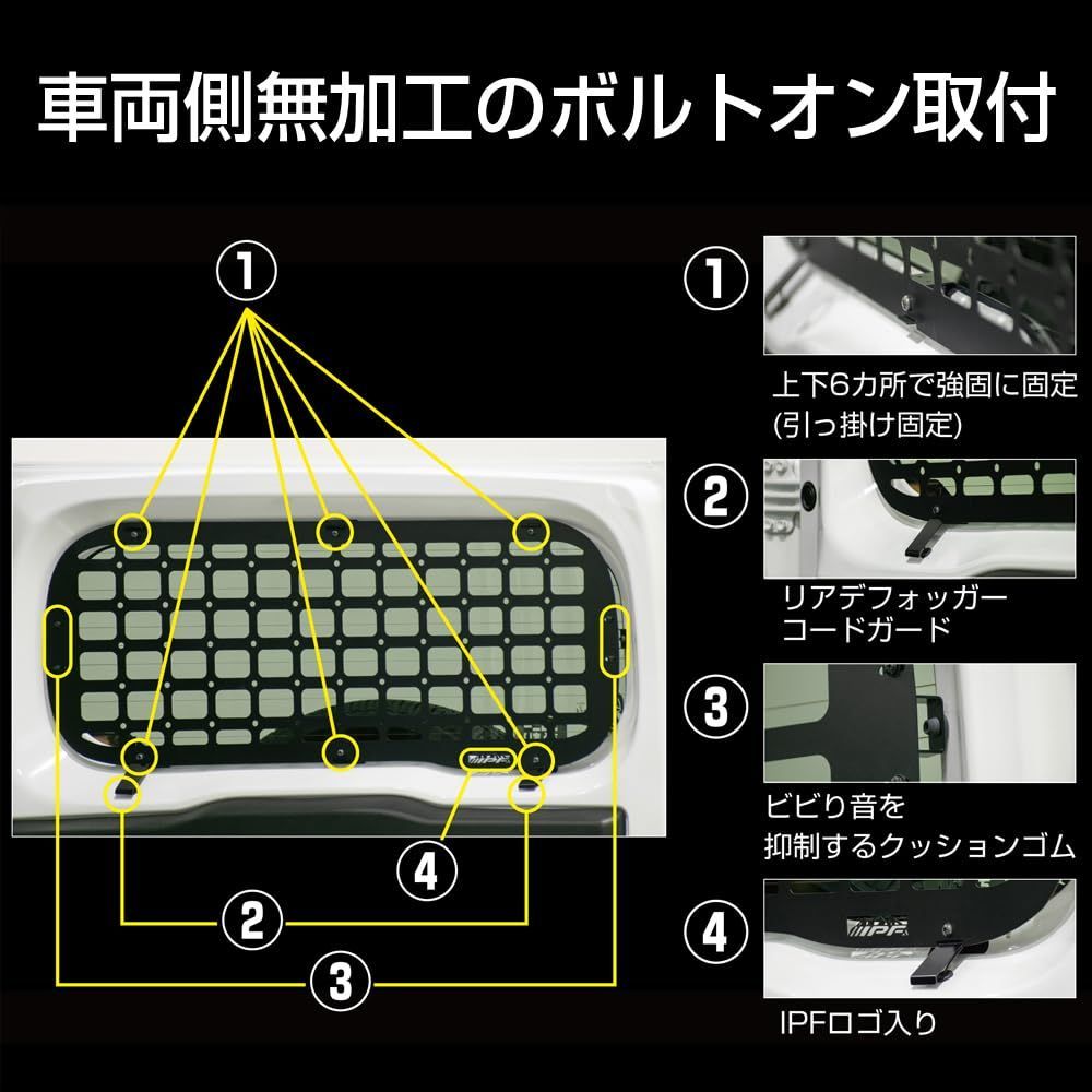 IPF EXPシリーズ リアウィンドウガード ジムニー JB64 / ジムニー