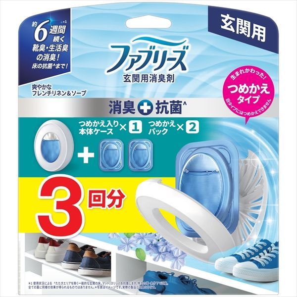 3セット ファブリーズ玄関用消臭剤＋抗菌フレンチリネン＆ソープ本体＋つめかえ２個パック 芳香剤 部屋用