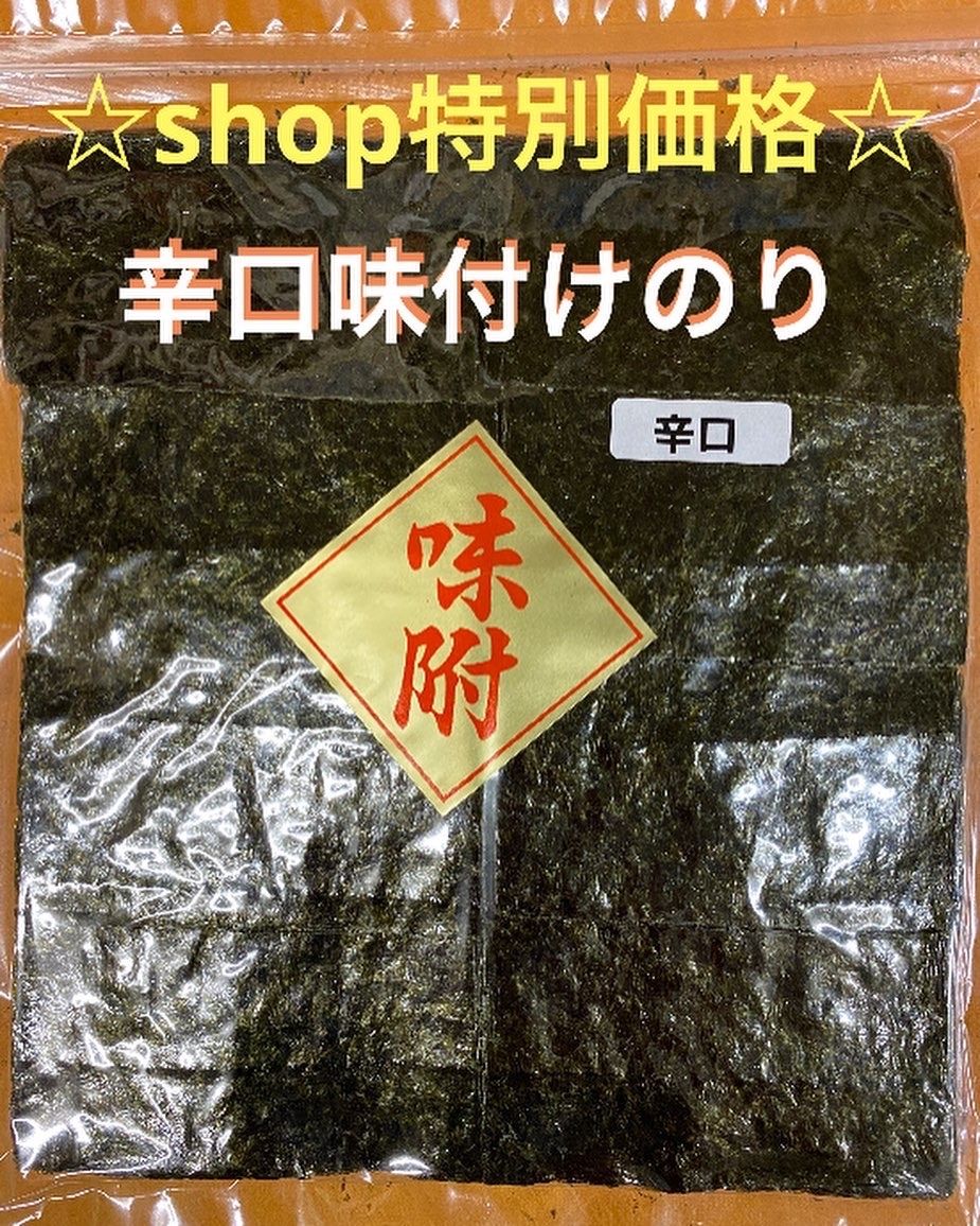☆shop限定☆辛口味付けのり×2パック ハニービタのり メルカリ店 メルカリ
