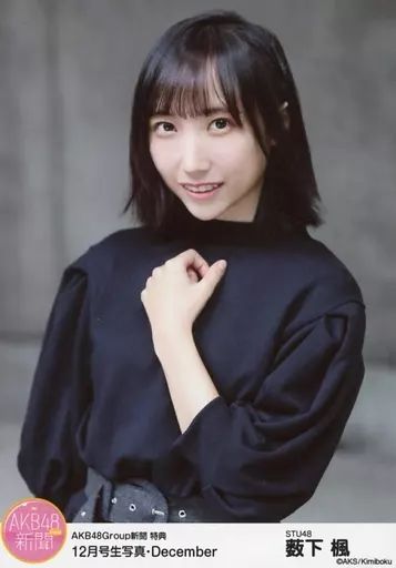 AKB48Group新聞 特典  1,2月合併号 生写真 AKB48Group新聞 特典 1,2月合併号 生写真 AKB48Group新聞 特典 1,2月