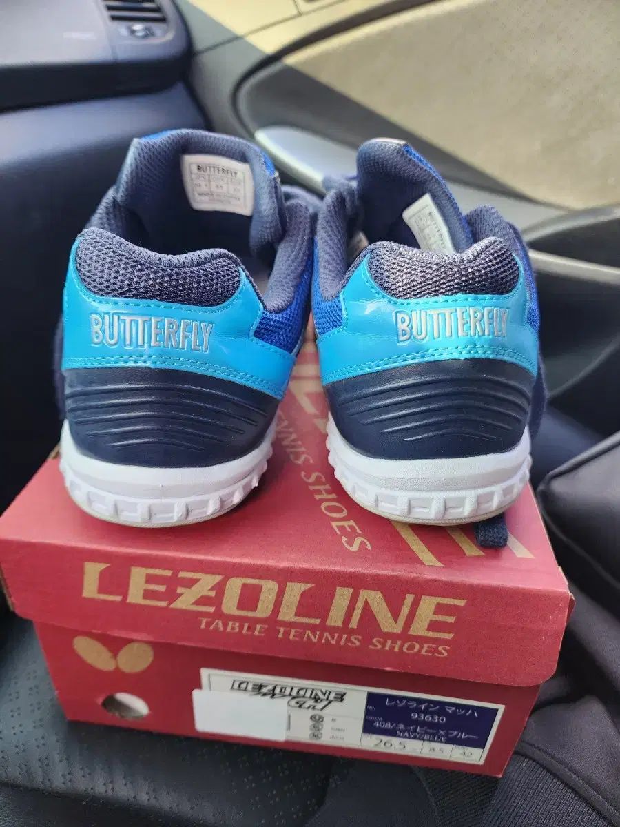 バタフライ レゾアトリエナイン 麻下 265