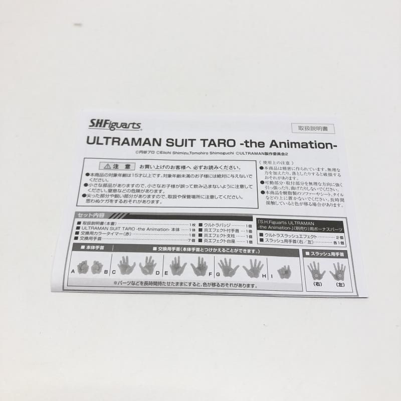 ULTRAMAN SUIT