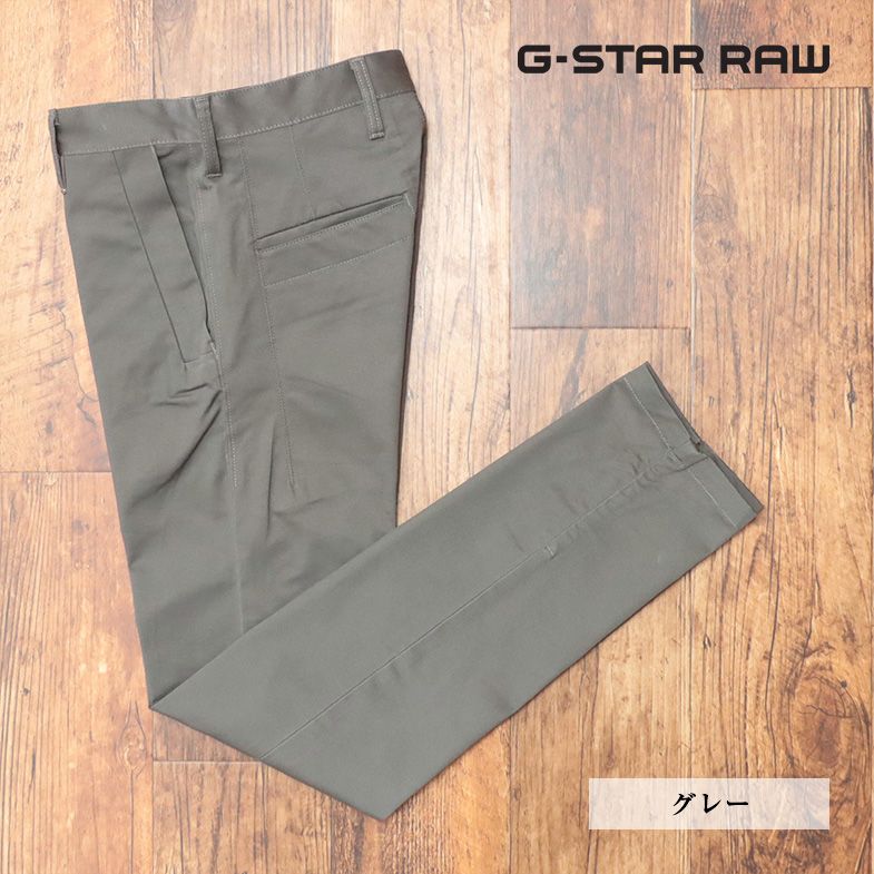 G-STAR RAW/28インチ/美脚チノ パンツ BRONSON SLIM CHINO D01794-5126 無地 ベーシック 定番 新品/グレー/jt252/