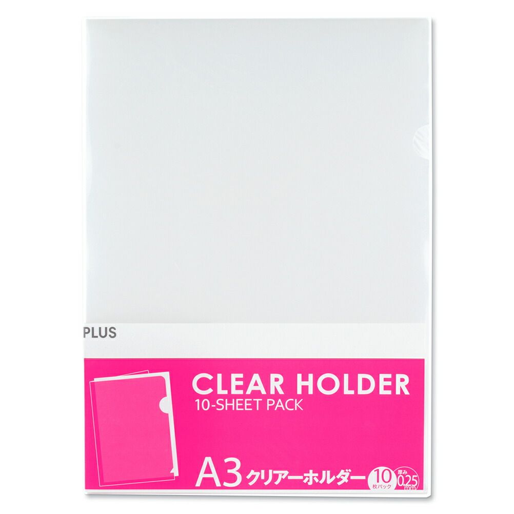 (まとめ買い)プラス クリアーホルダー A3 10枚入 クリアー FL-211HO 【×3セット】 (まとめ買い)プラス クリアーホルダー A3 10枚入 クリアー FL-211HO 【×3セット】