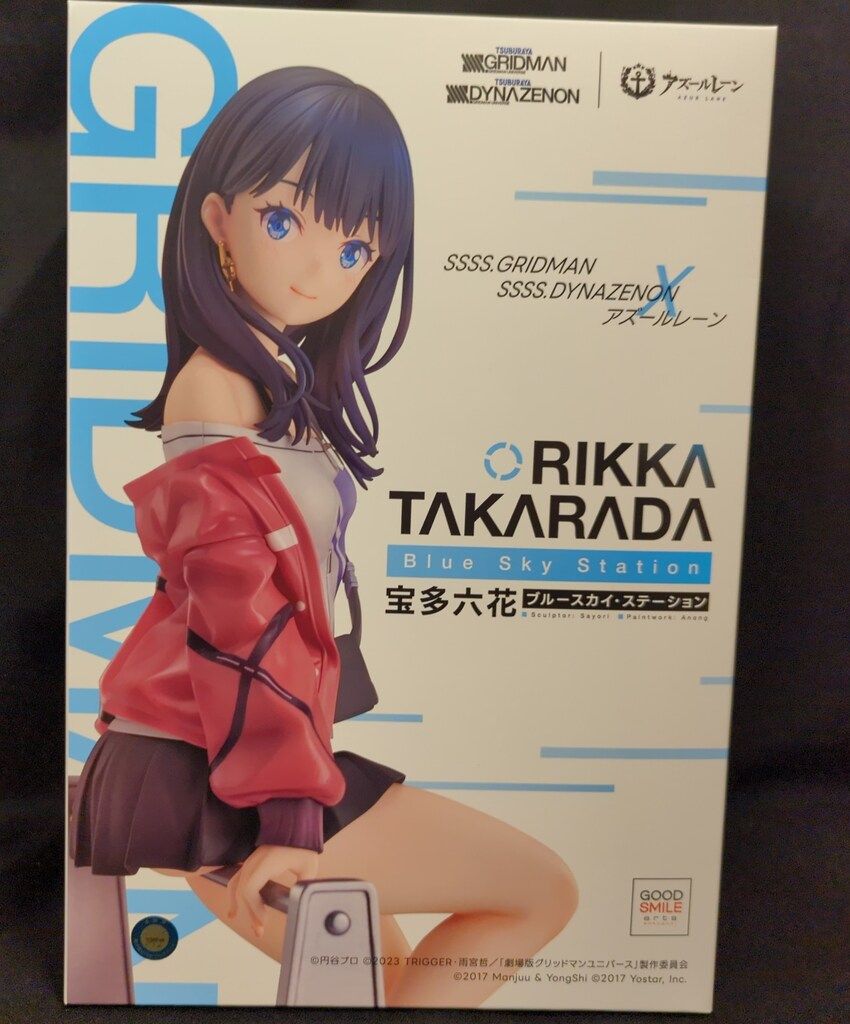 販売済み グッドスマイルアーツ上海 宝多六花 ブルースカイ・ステーション