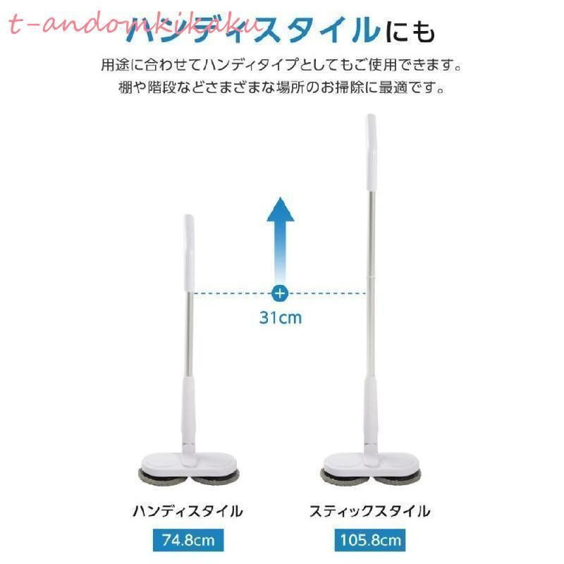 電動モップ