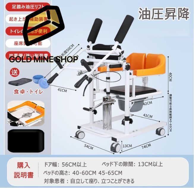 95°角度調整 起き上がり補助装置