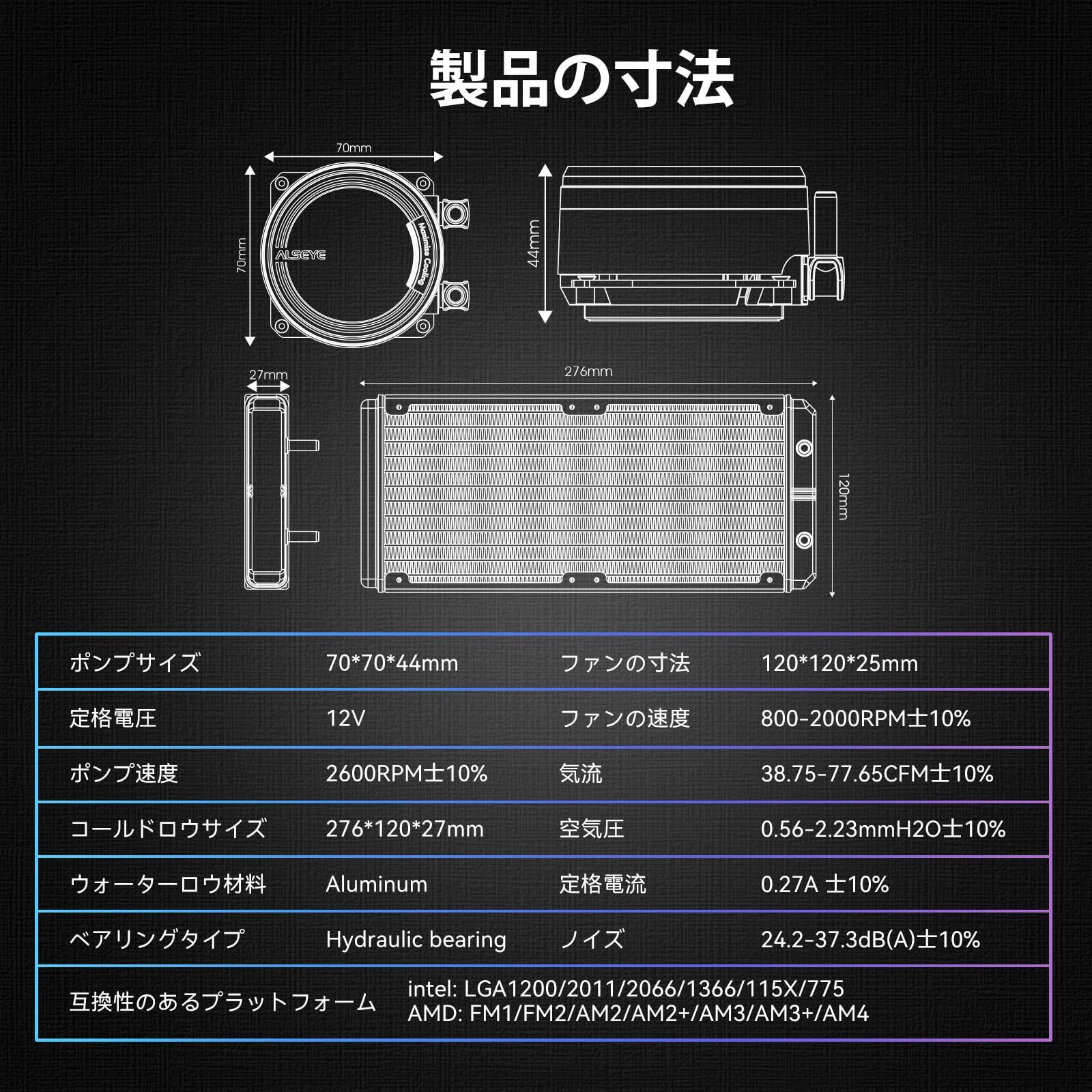 ALSEYE 簡易水冷CPUクーラー M240 2つの120mmMaxシリーズPWMファン 搭載240mmラジエーターARGB AIOリキッドCPUクーラー Intel LGA1700 1200 115X 2011 2066 1366およびAM VETTDRUCK_DE