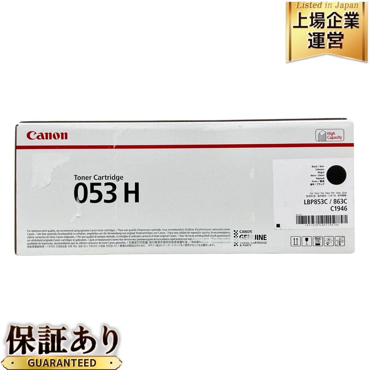 CANON キャノン 053H 純正トナーカートリッジ ブラック インク K9749933