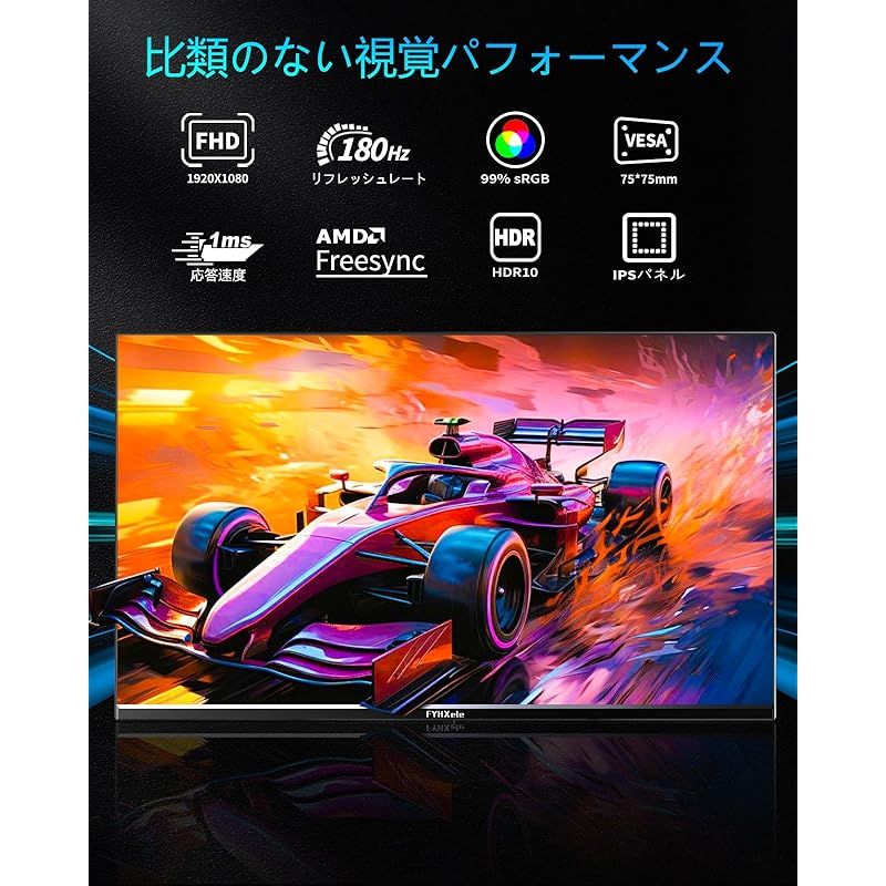 ゲーミングモニター