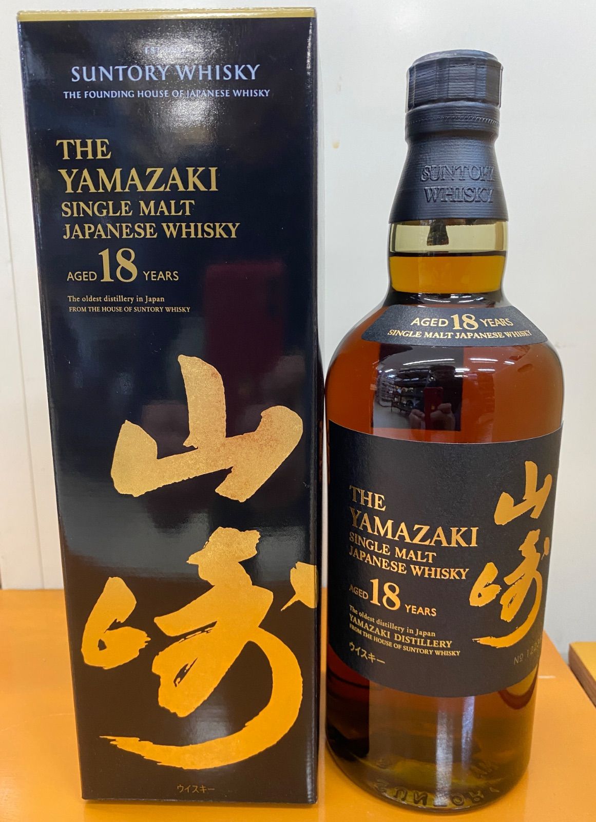 【未開栓・箱付き】山崎18年 シングルモルト サントリー 正規品 サントリー 山崎 18年 43% シングルモルト 700ml 箱付 ウイスキー