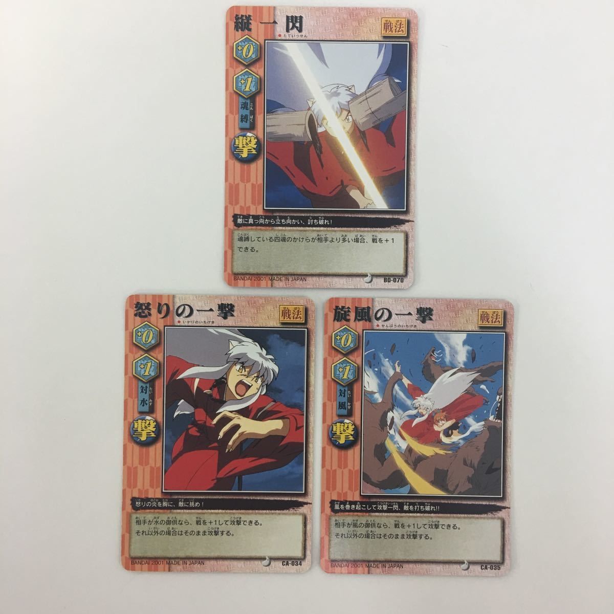 ひ11 4 犬夜叉 巫法札合戦 散魂鉄爪 粉砕 縦一閃 怒りの一撃 幻影殺