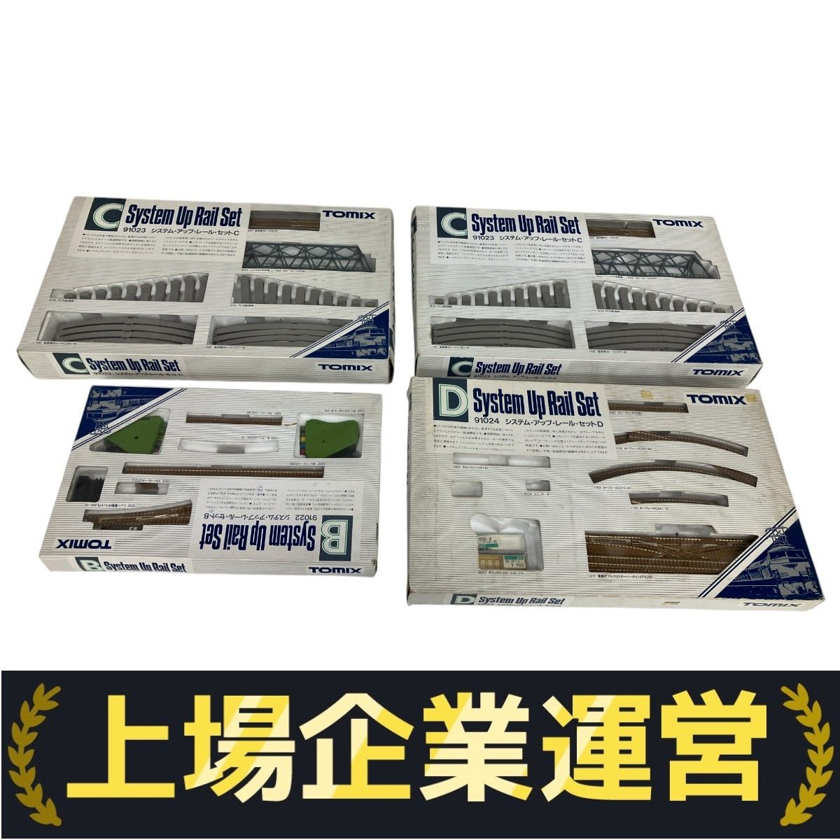 TOMIX 91022 91023 91024 レールセット B C D Nゲージ