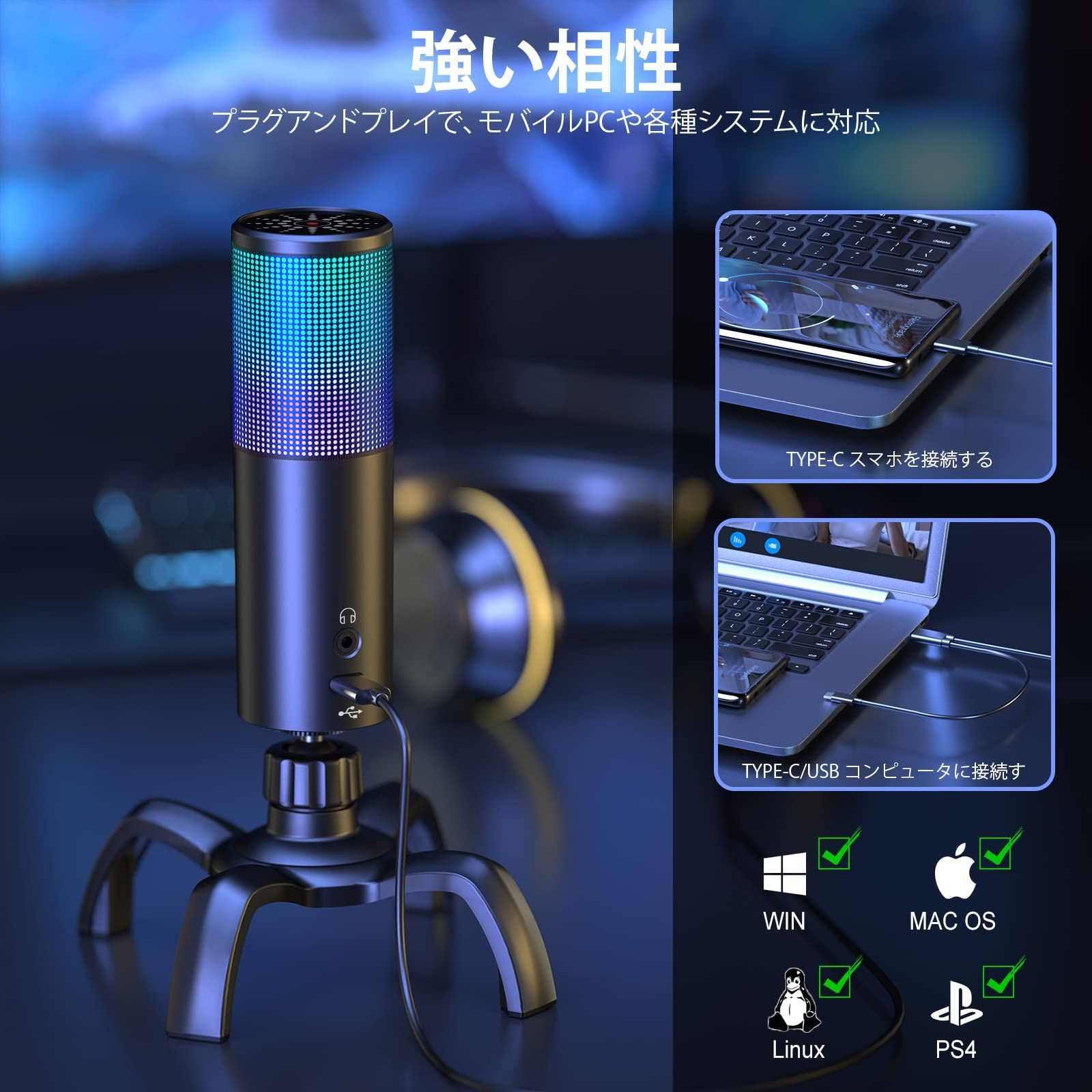 新着商品】単一指向性 PC用マイク RGBライティング付き プラグ