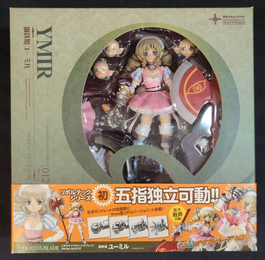 リボルテック クイーンズブレイド No.012 鋼鉄姫 ユーミル 2P セット