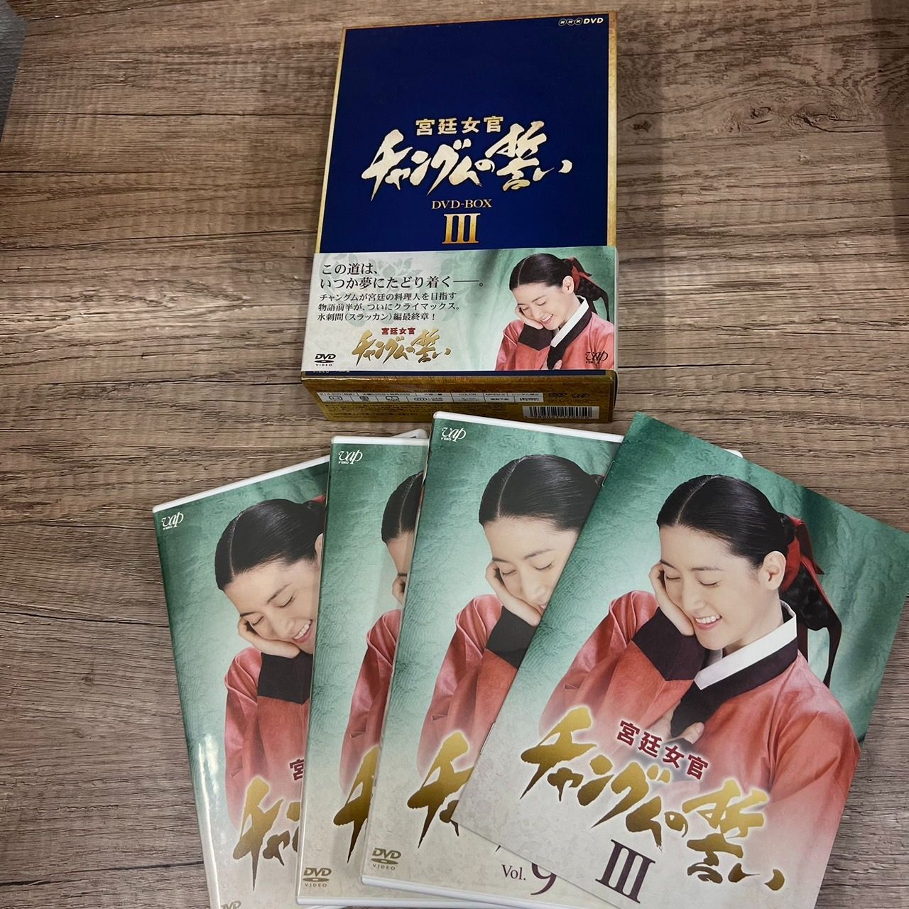 宮廷女官 チャングムの誓い DVD-BOX Ⅰ〜Ⅵ 全巻18枚 新品未開封