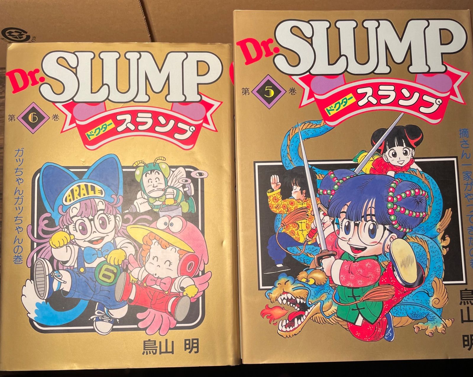 Dr.SLUMP ドクタースランプ 第5巻 鳥山明 アラレちゃん 愛蔵版 初版