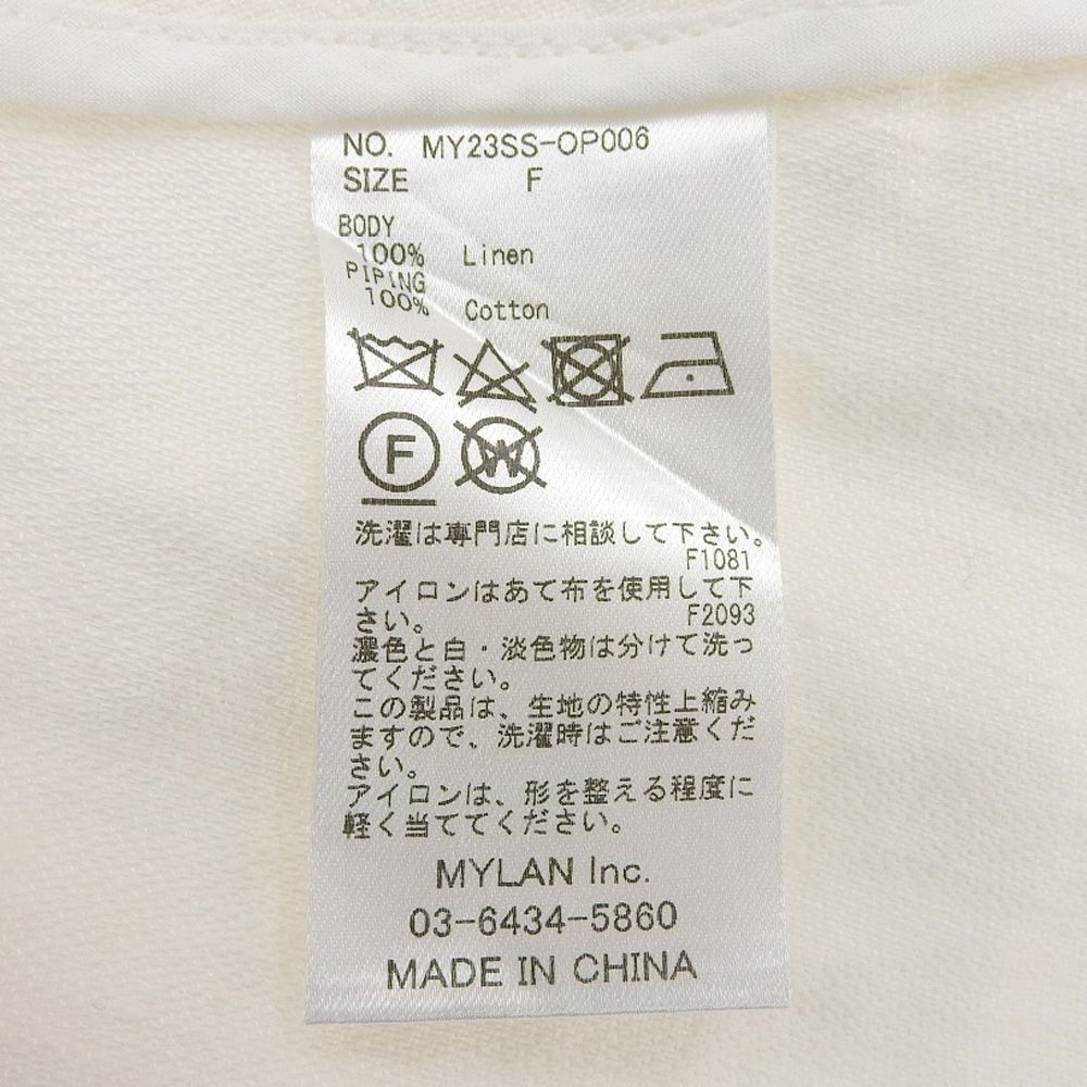MYLAN マイラン