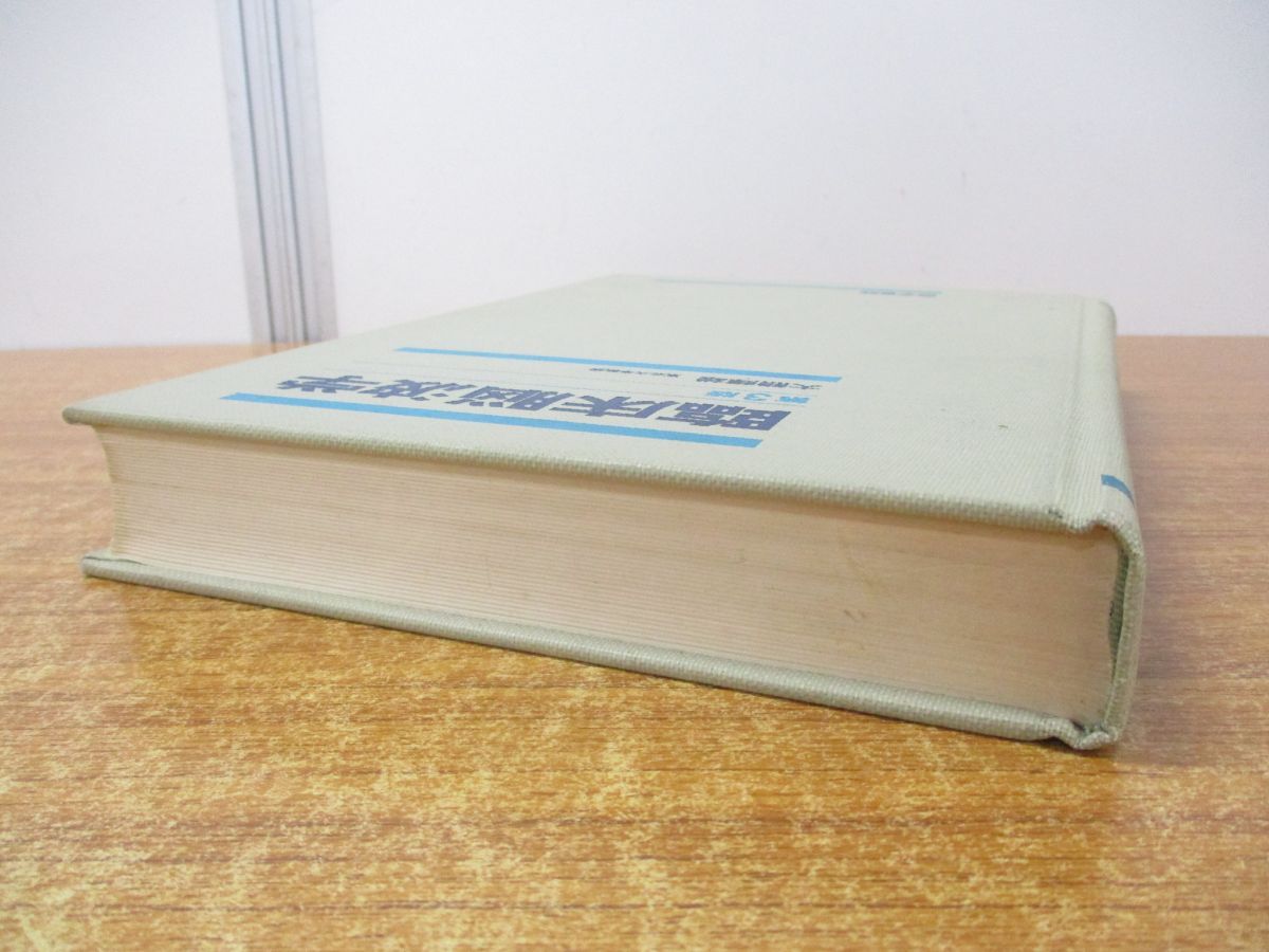 △01)【1点限り!】臨床脳波学/大熊輝雄/医学書院/1983年発行/第3版/A