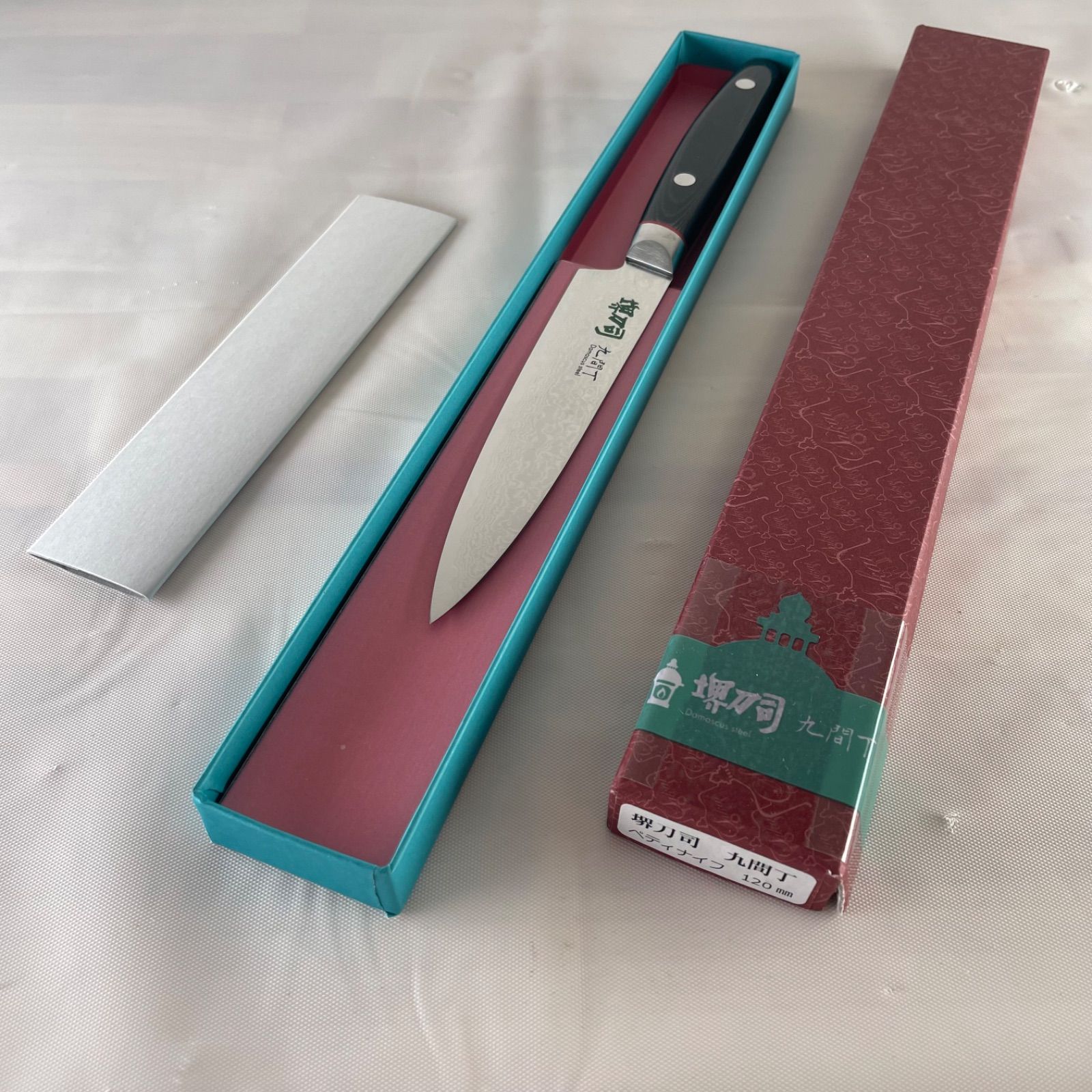 堺刀司 久間丁 ペティナイフ 120mm 万能包丁 - メルカリ