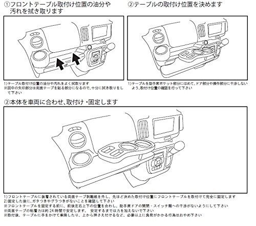 Z-INSTALL フロントテーブルＤ1 スタンダードフラット スズキ エブリィ