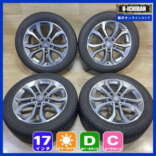 W205 Cクラス 純正 ホイール 17インチ 7.0J×17 +48.5