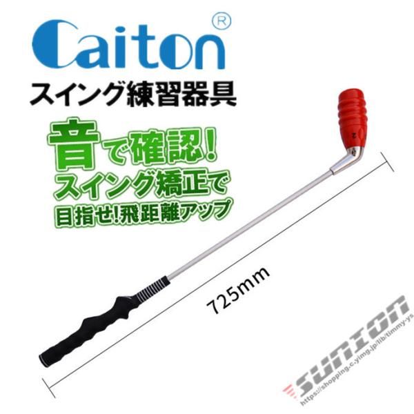 トレーニング器具 チェックスティック