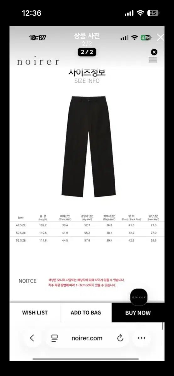 NOIRER ノイア ラックス ウール ワイド スラックス トラウザー