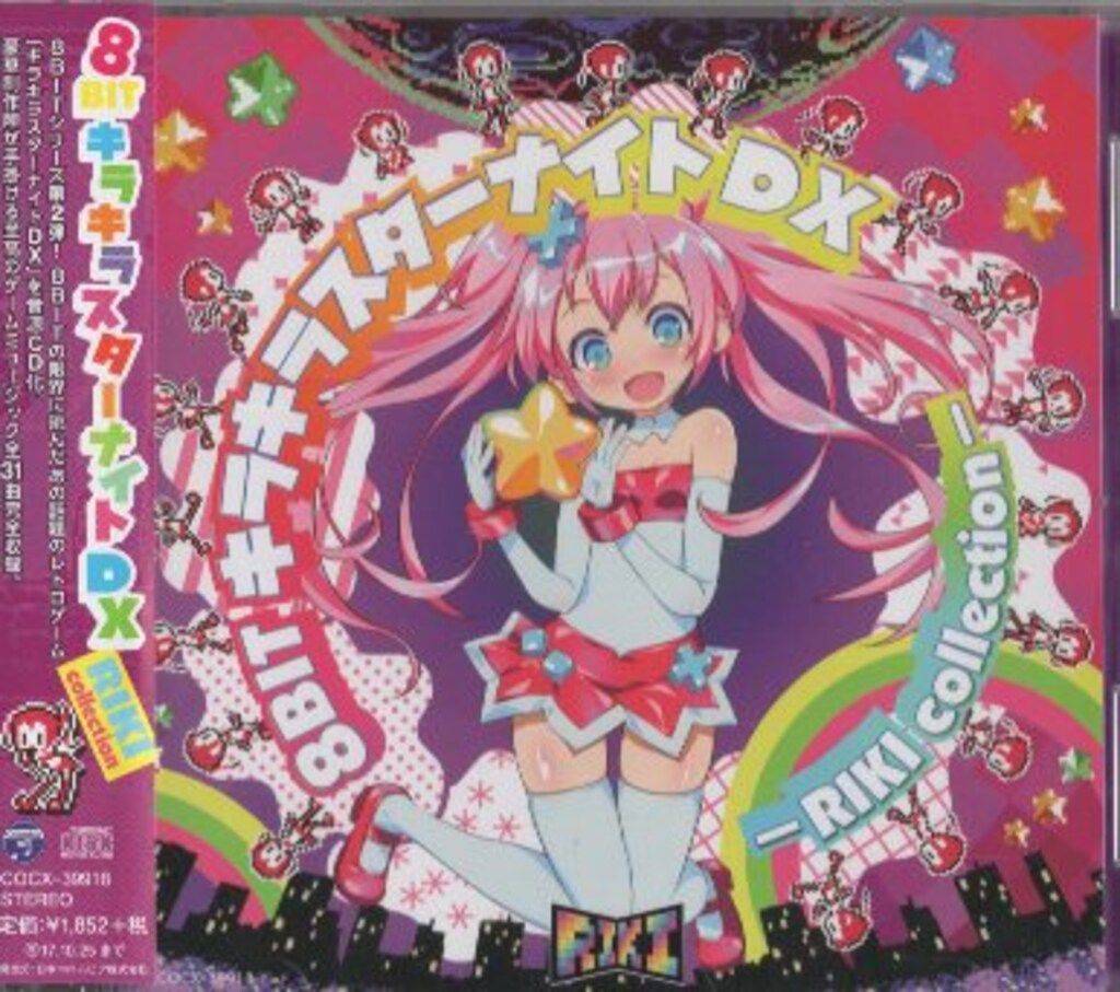 8BIT キラキラスターナイトDX -RIKI collection- - メルカリ