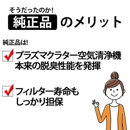 シャープSHARP純正品 シャープ 空気清浄機 KC50シリーズ用 消耗品