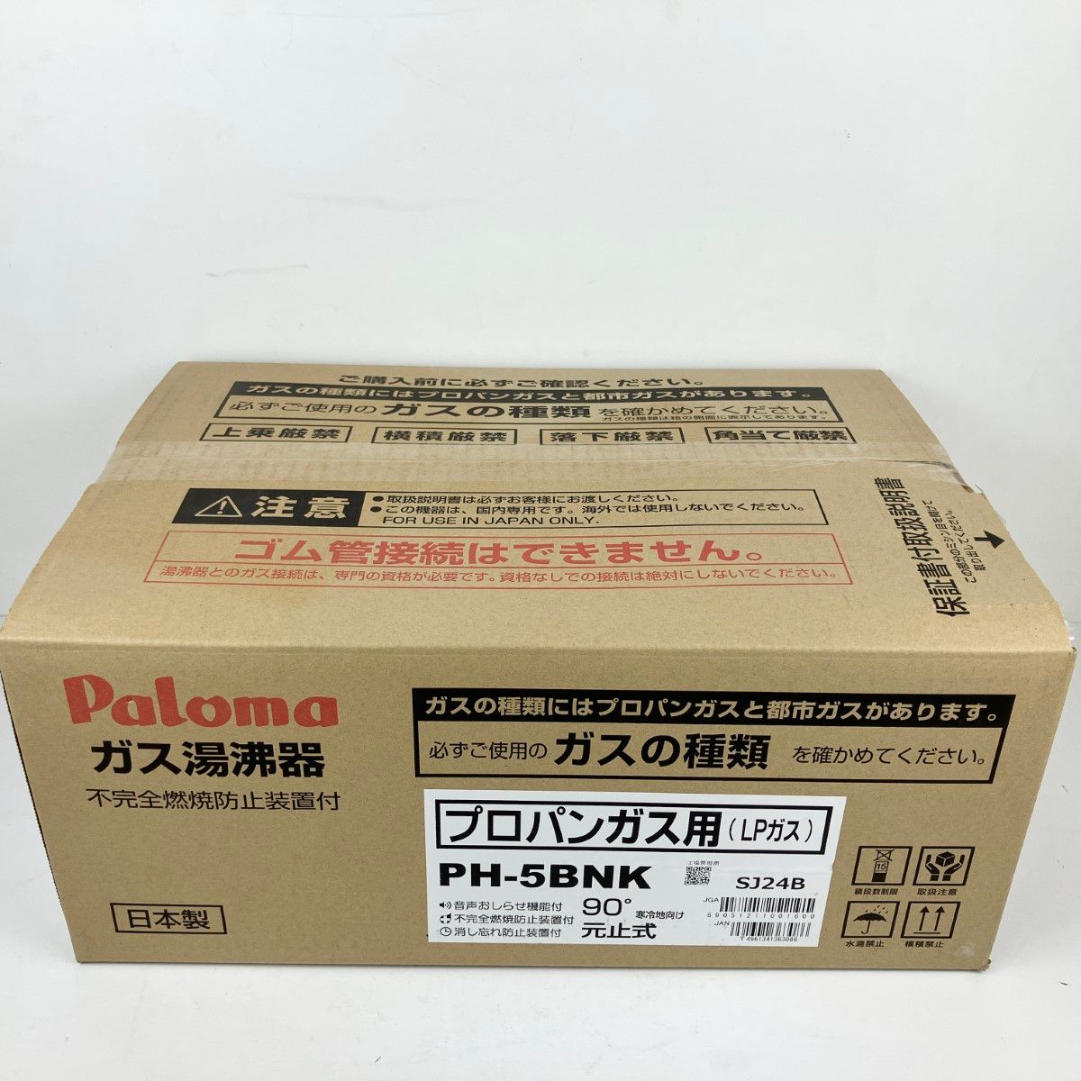 ЗЗPaloma パロマ ガス湯沸かし器 ガス給湯器 プロパンガス用 LPガス PH
