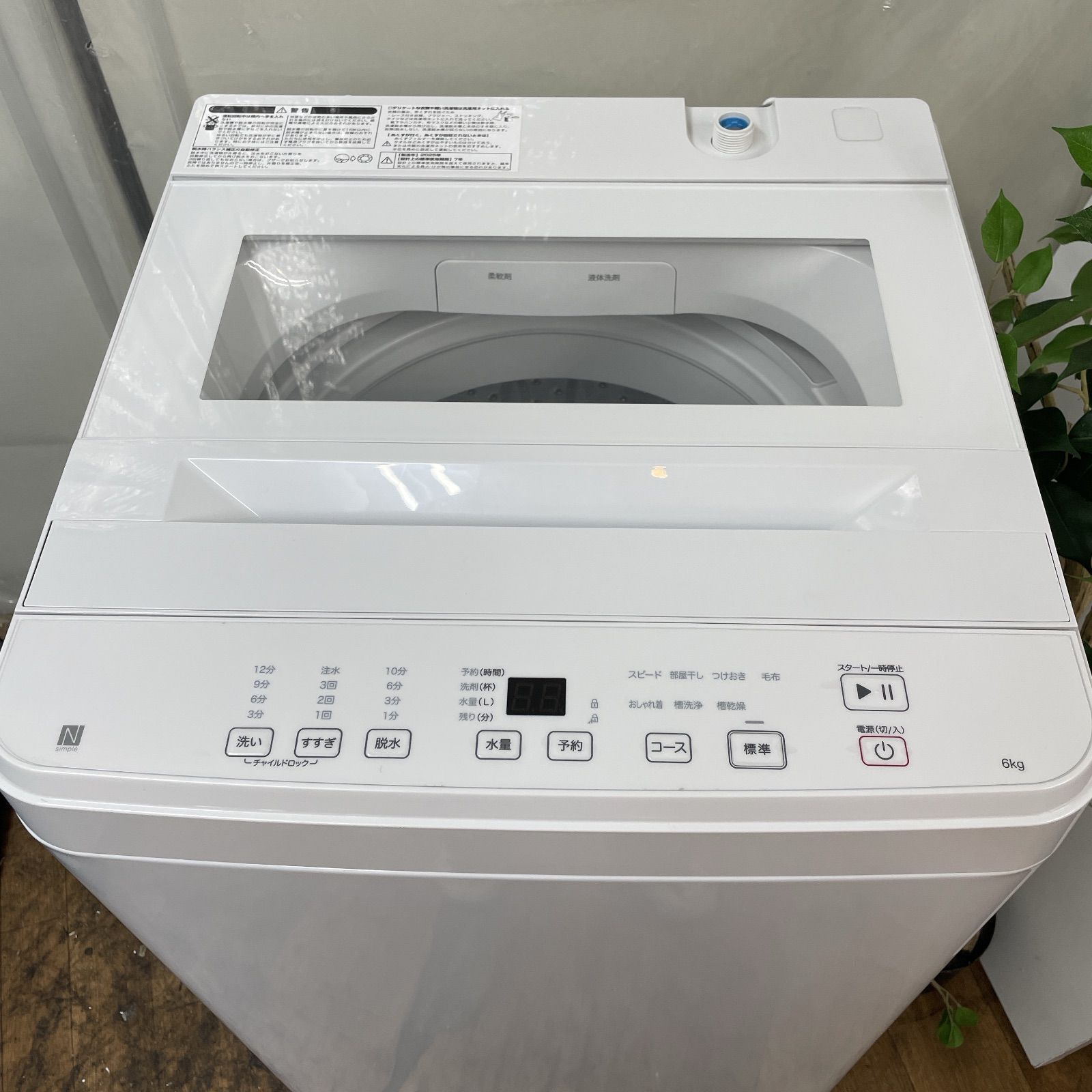 ☀️ 名古屋市近郊配送設置無料