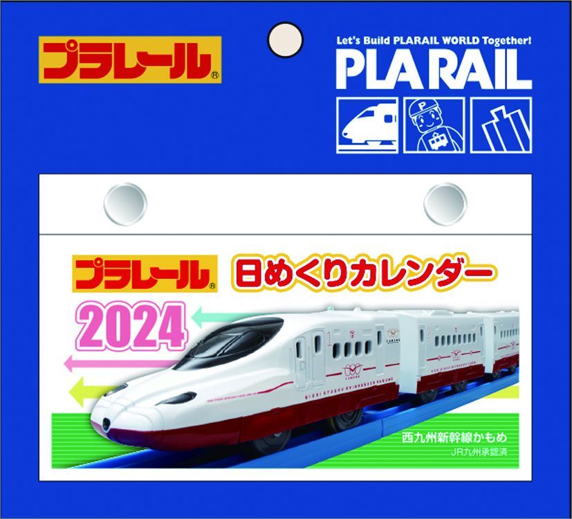 プラレール日めくりカレンダー 卓上/壁掛 2024年カレンダー CL-114