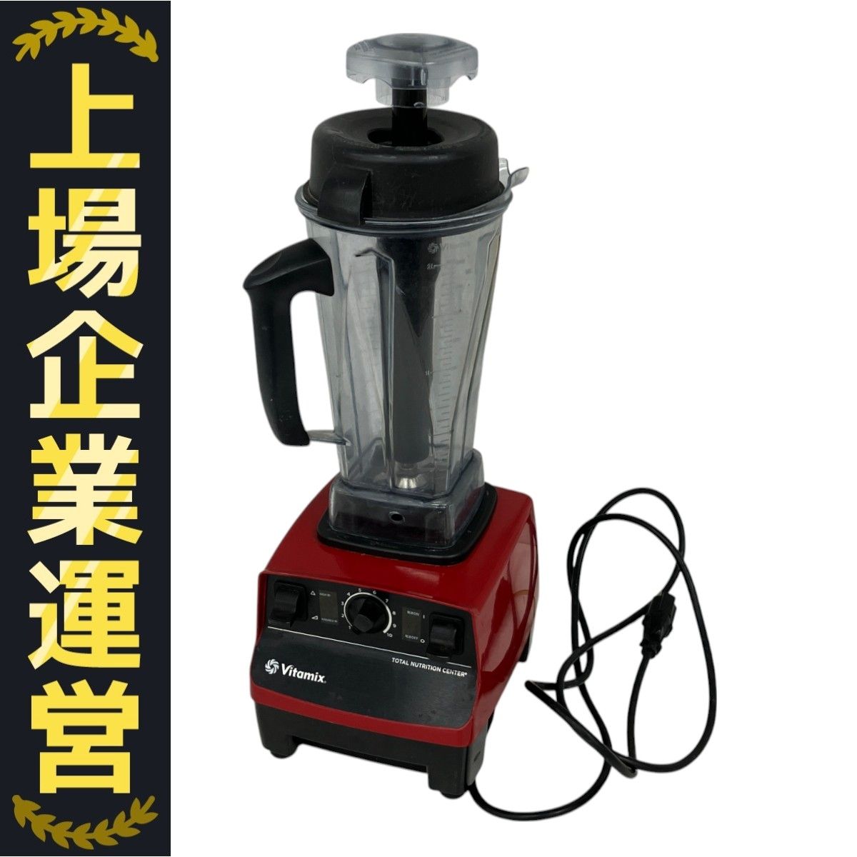 ☆バイタミックス☆vitamix ☆vm0111 ブレンダー☆レシピ本付き