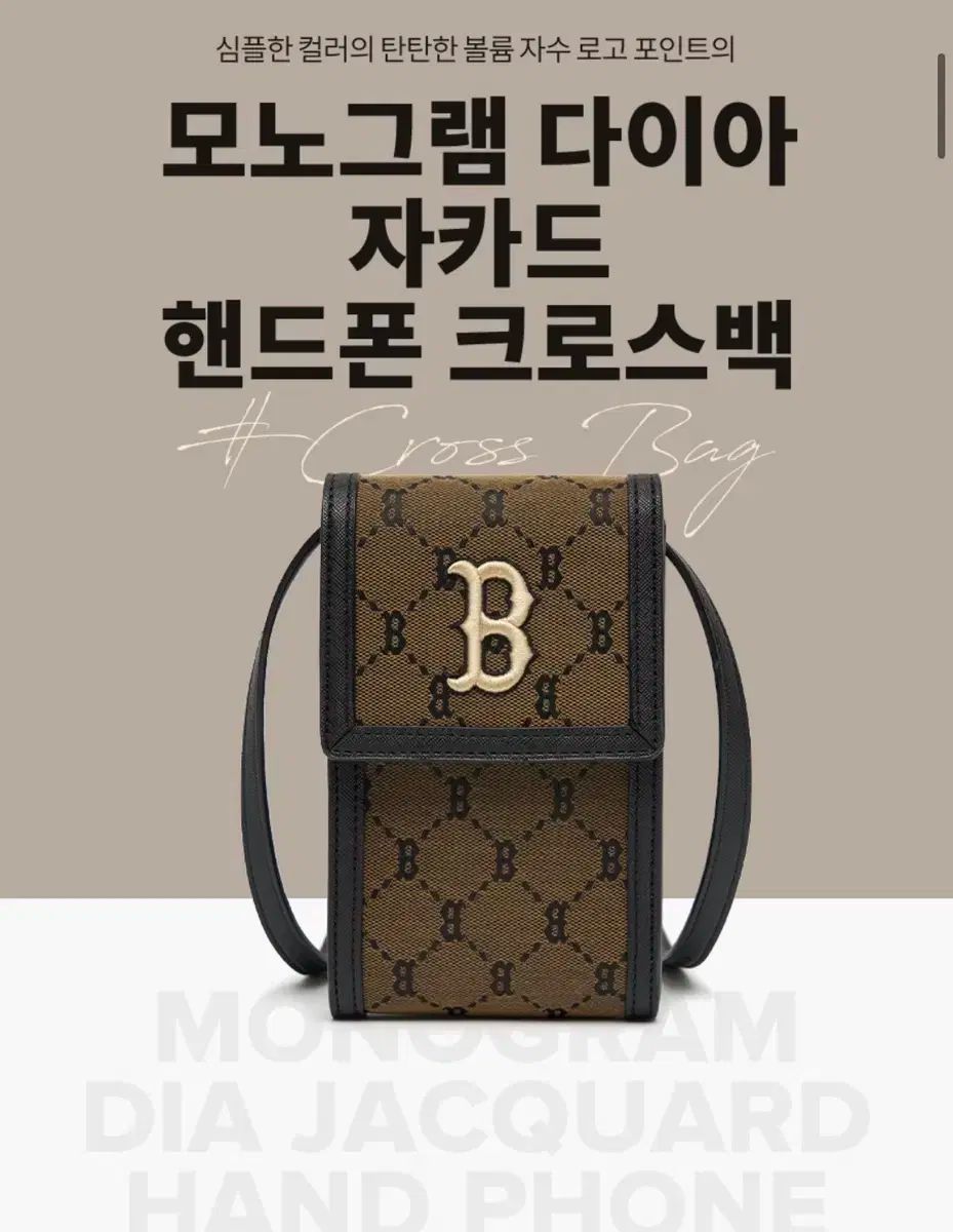 MLB モノグラム ジャカード クロスバッグ B (D.Brown) MLB モノグラム ダイヤモンド ジャカード 携帯 クロスバッグ