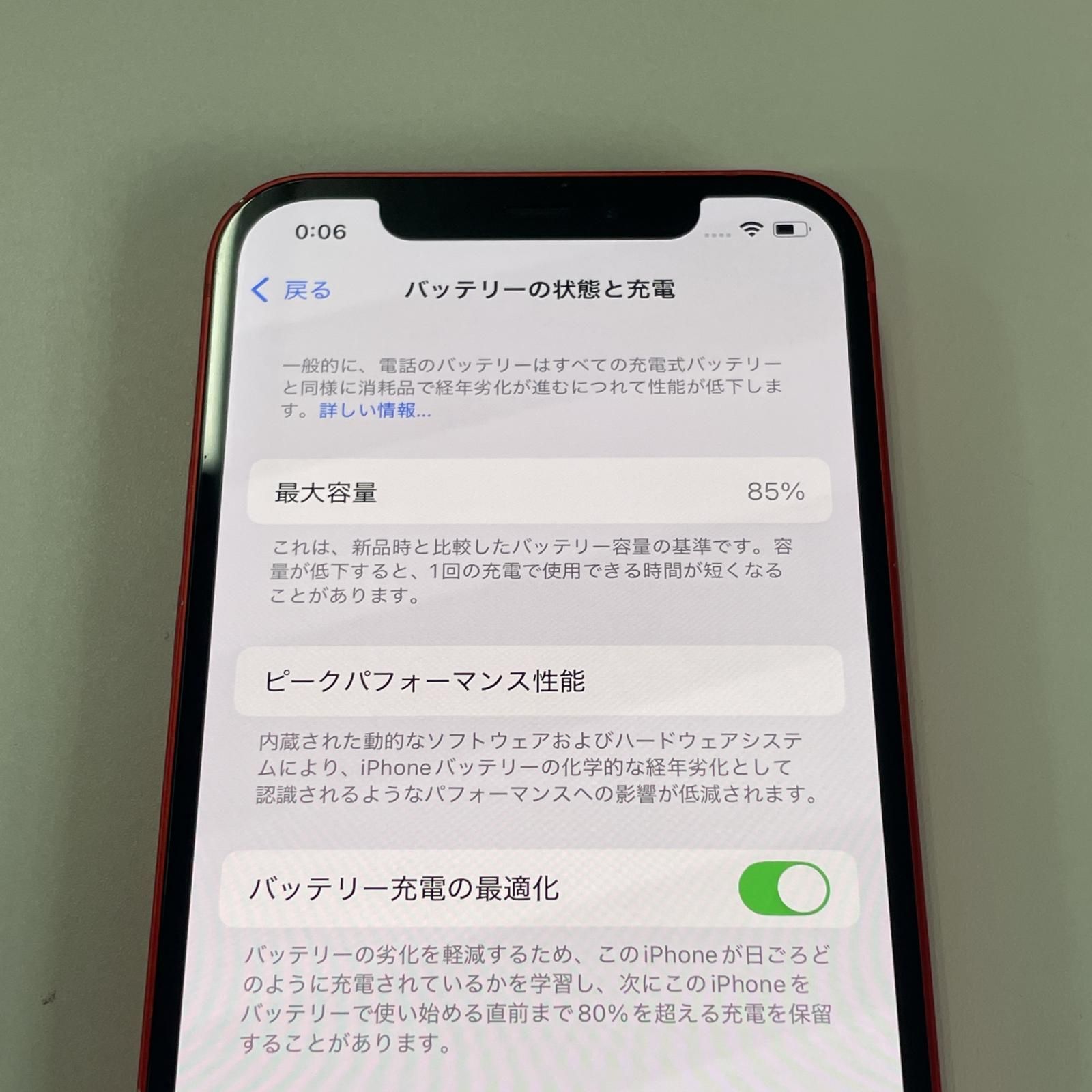 docomo iPhone
