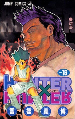 HUNTER × HUNTER 0~36巻 漫画 冨樫義博 Amazon.co.jp: HUNTER×HUNTER モノクロ版 36 (ジャンプ