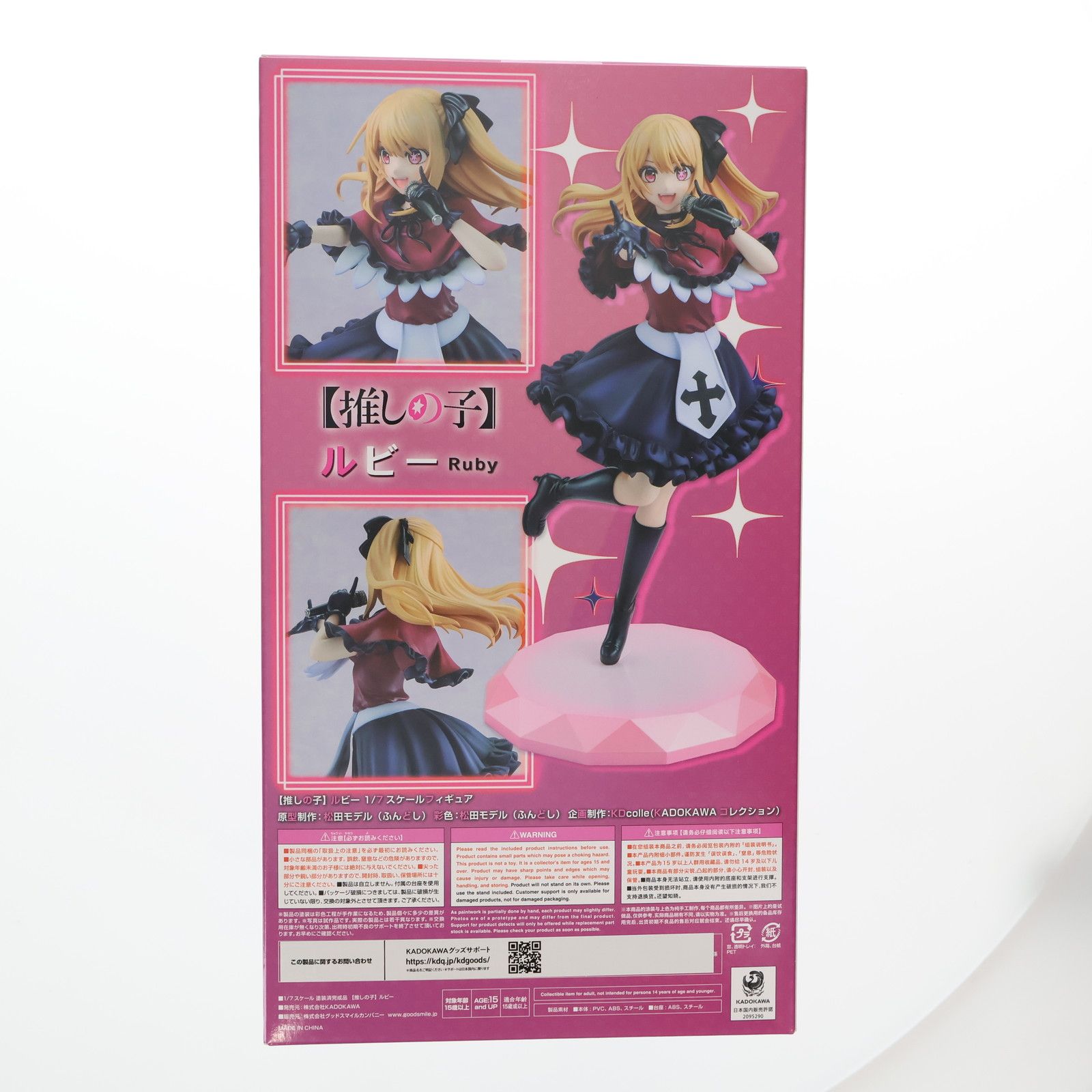 KADOKAWA ECサイト購入特典付属 KDcolle ルビー 【推しの子】 1/7 完成