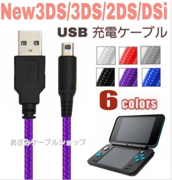 Nintendo 任天堂 ニンテンドー 3DS 2DS DS 純正充電器 - 電源ユニット