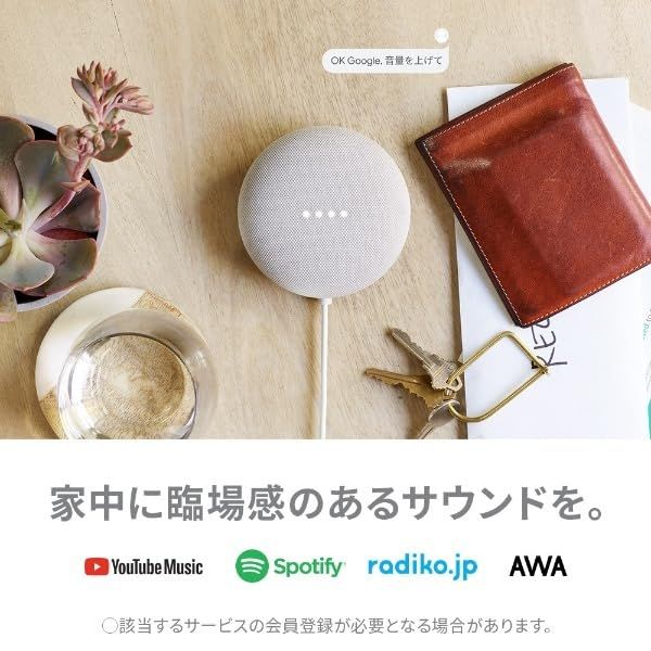 オーディオ機器 Google Nest Mini本体 第2世代 小さくても便利な 
