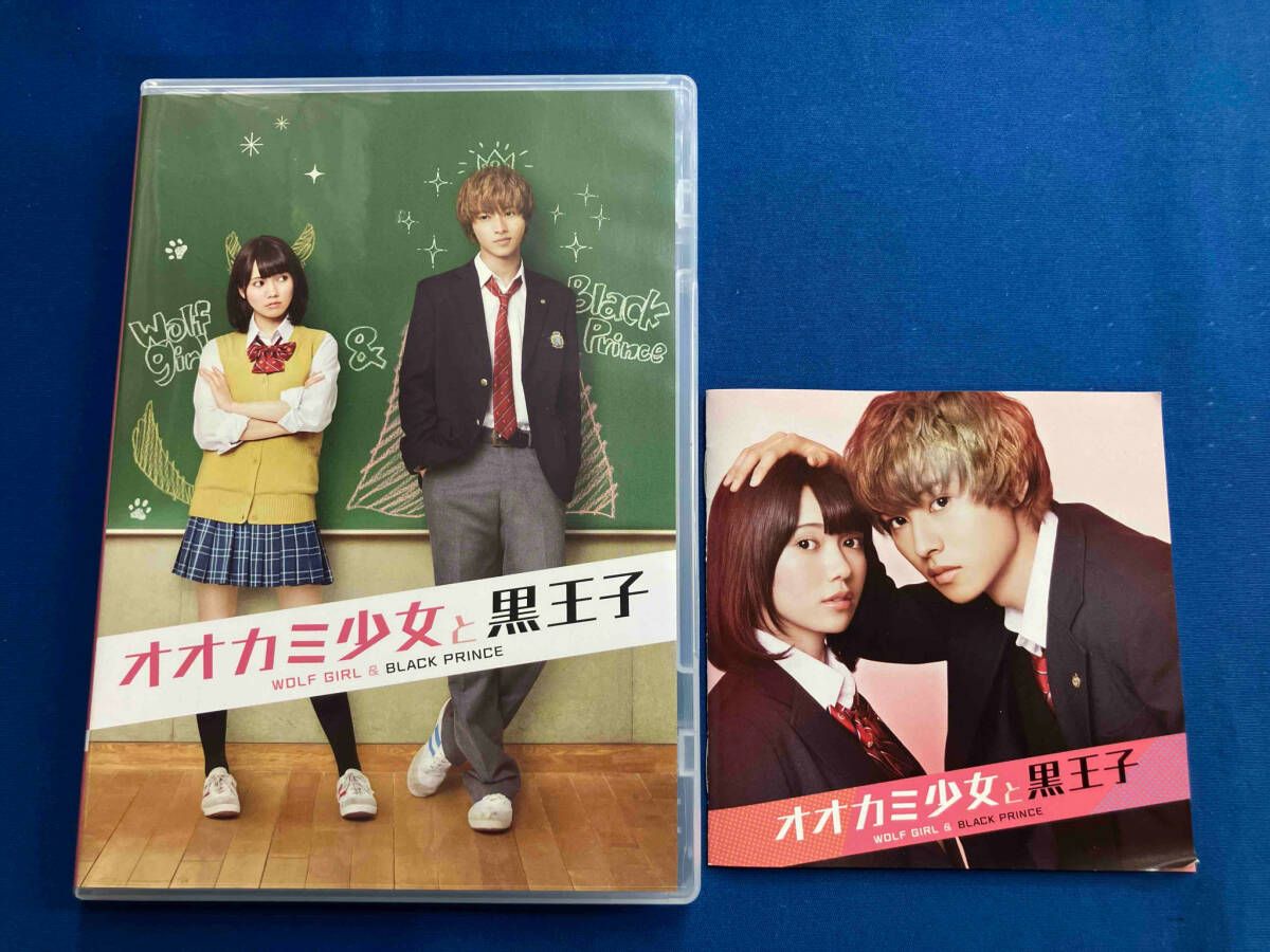 DVD オオカミ少女と黒王子 プレミアム・エディション - メルカリ