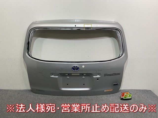 プロボックス サクシード NHP160V NCP160 NCP165 NSP160 NSP165 純正 リアゲート バックドア リアハッチ シルバーマイカメタリック 144486