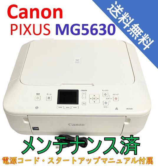 中古）Canon インクジェットプリンター複合機 PIXUS MG5630 WH