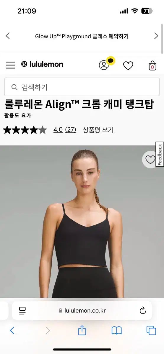 lululemon（ルルレモン） [位置合わせ] クロップド キャミタンクトップ 4 サイズ 新品 ブラック