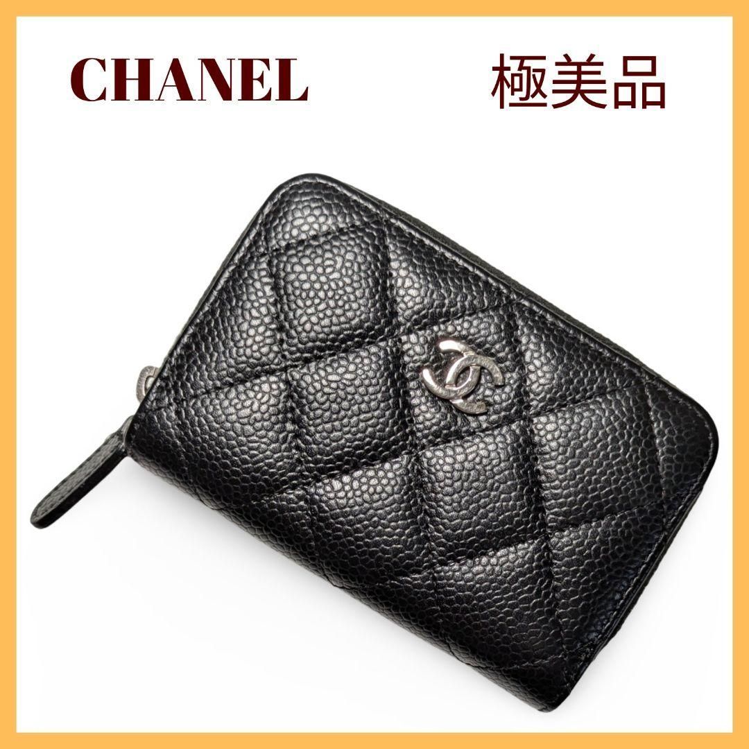 箱付き・極美品】シャネル キャビアスキン カード コインケース 小銭