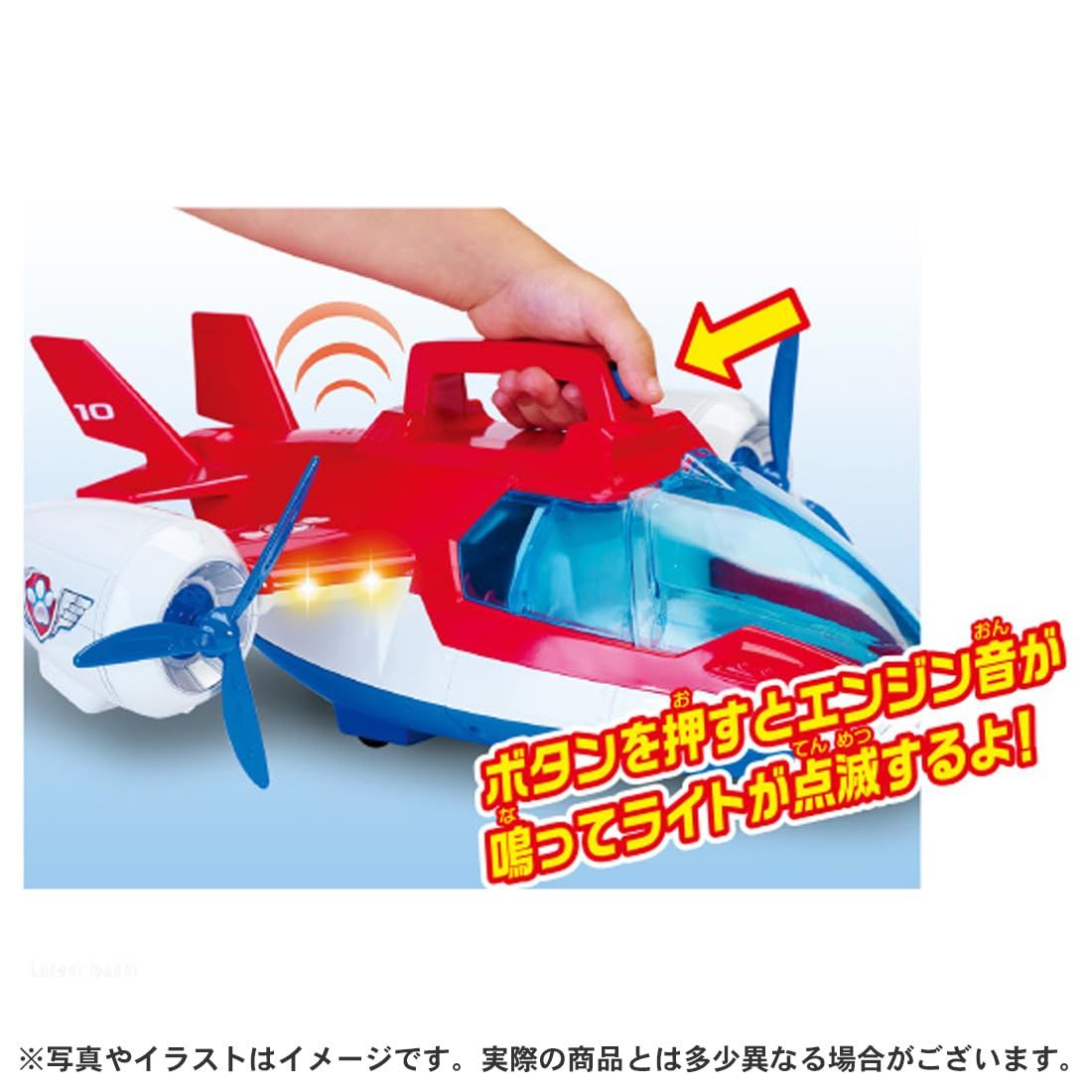  タカラトミー TAKARA TOMY パウ･パトロール エアパトローラー その他 おもちゃ