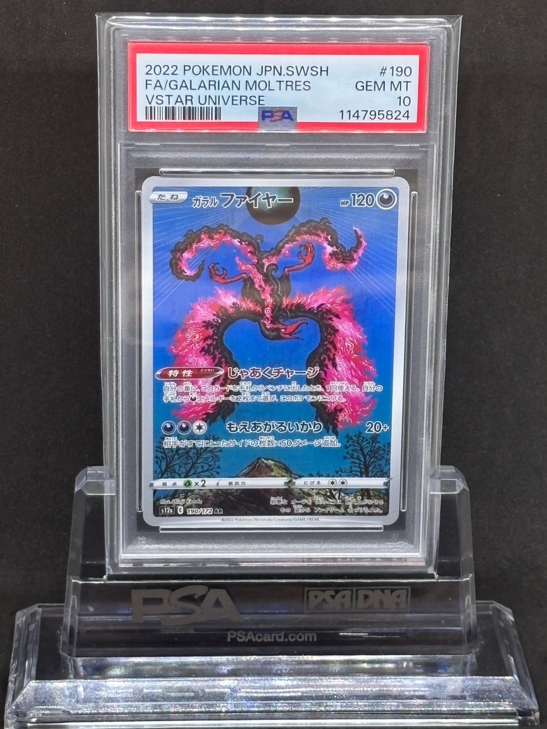 PSA10】ガラルファイヤー AR VSTARユニバース 190/172
