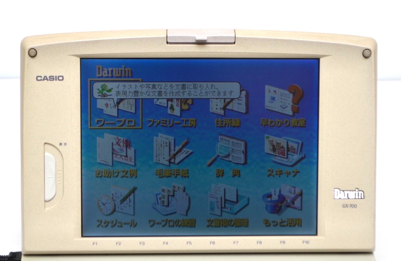 入手困難/動作良好】カシオ ダーウィン ワープロ GX-700 CASIO