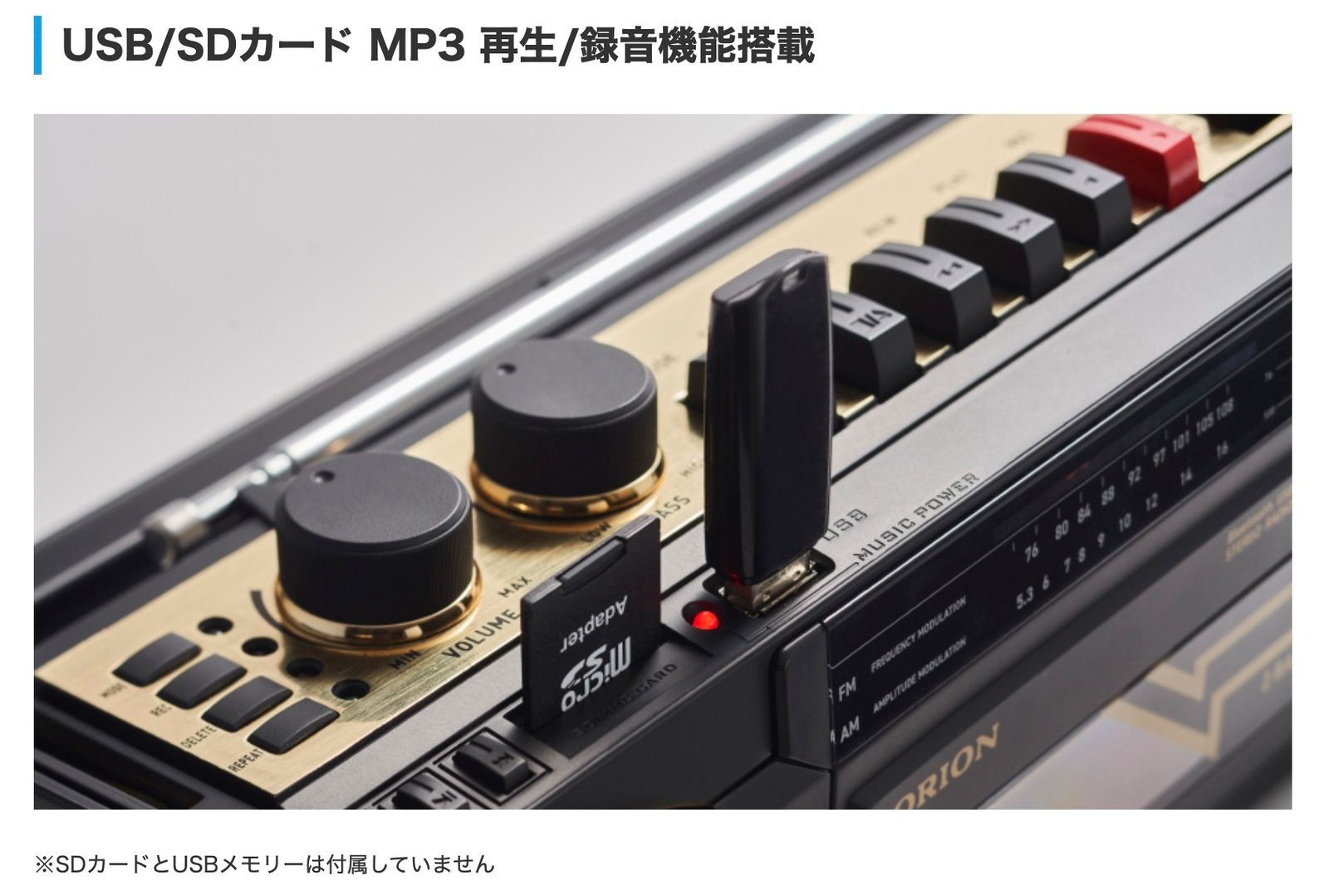 録音 再生